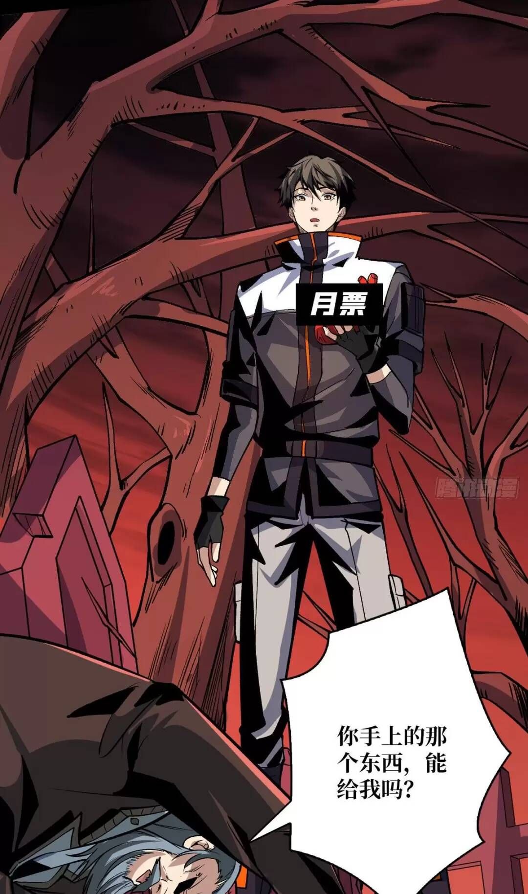 đọc truyện Vừa Chơi Đã Có Tài Khoản Vương Giả Chương 172 ảnh 46 tại Thiên Thai Truyện