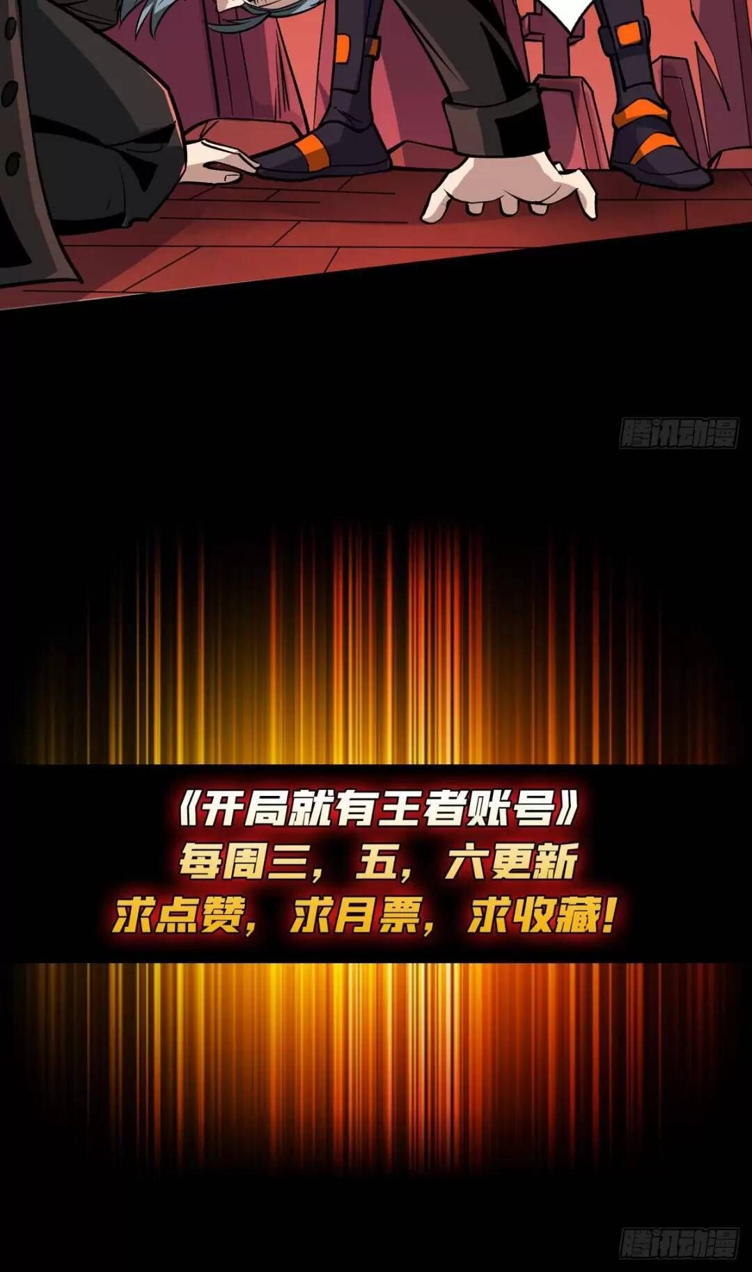 đọc truyện Vừa Chơi Đã Có Tài Khoản Vương Giả Chương 172 ảnh 47 tại Thiên Thai Truyện