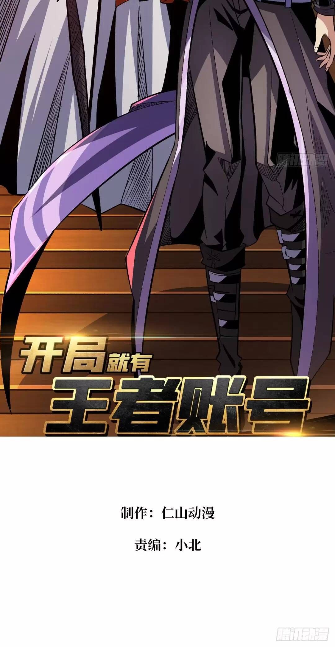 đọc truyện Vừa Chơi Đã Có Tài Khoản Vương Giả Chương 173 ảnh 5 tại Thiên Thai Truyện