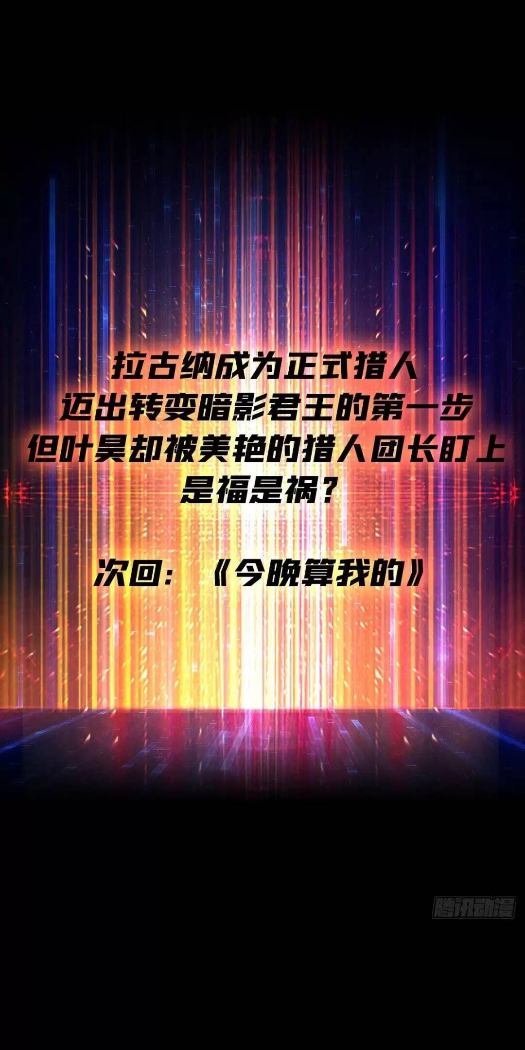 đọc truyện Vừa Chơi Đã Có Tài Khoản Vương Giả Chương 173 ảnh 45 tại Thiên Thai Truyện