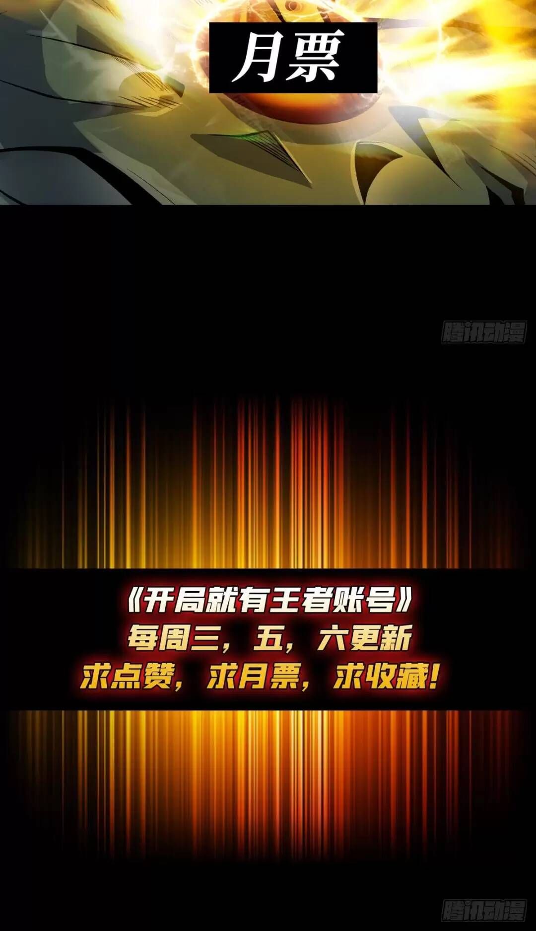 đọc truyện Vừa Chơi Đã Có Tài Khoản Vương Giả Chương 173 ảnh 47 tại Thiên Thai Truyện