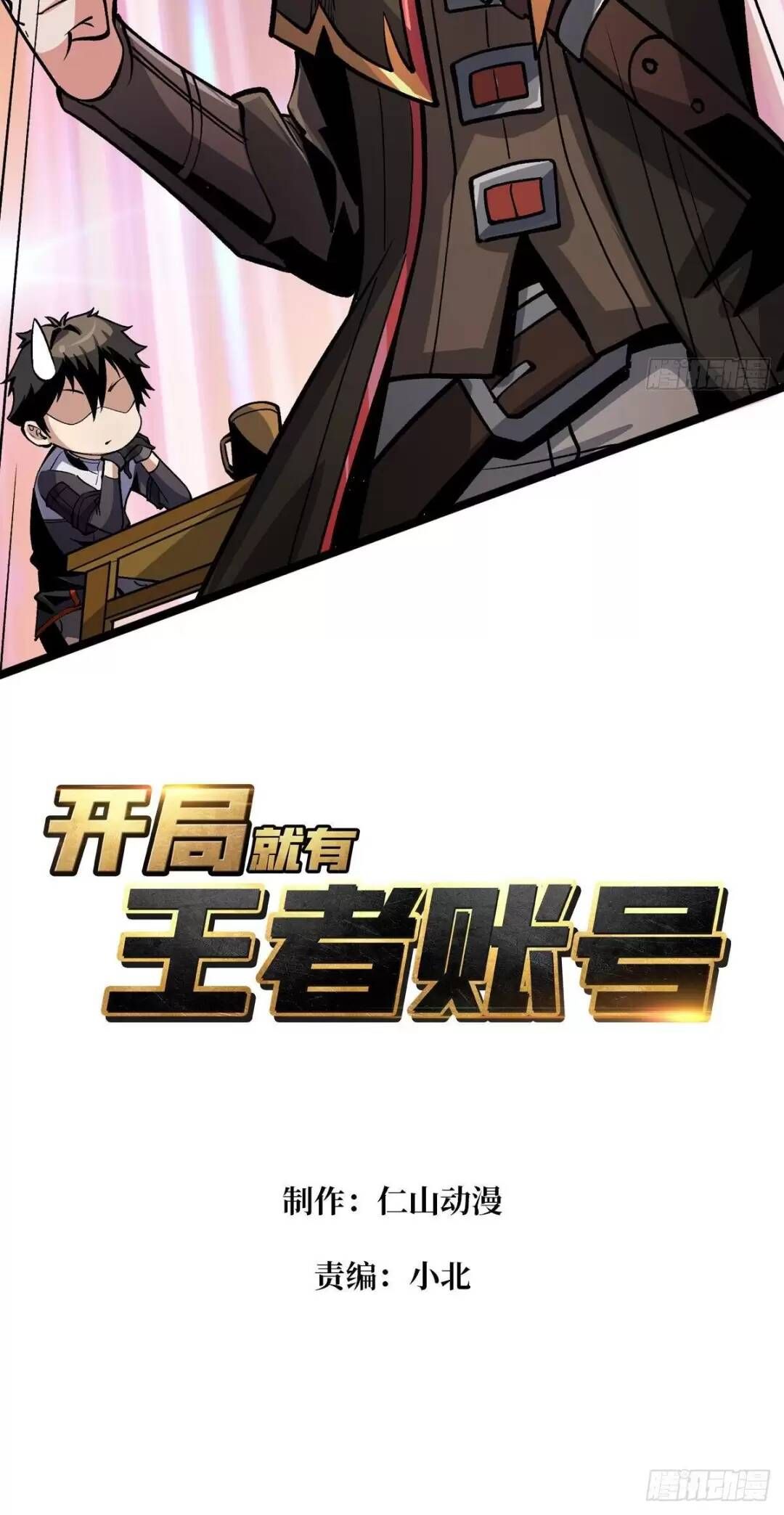 đọc truyện Vừa Chơi Đã Có Tài Khoản Vương Giả Chương 174 ảnh 5 tại Thiên Thai Truyện