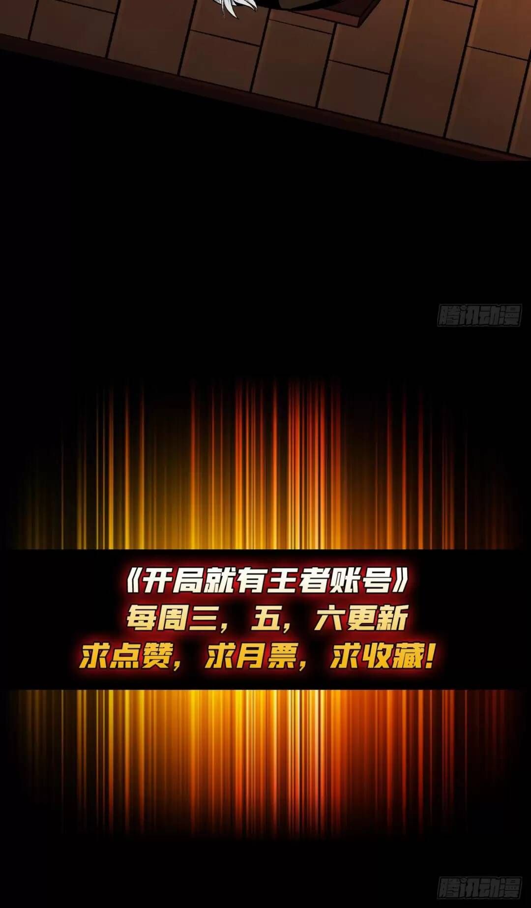 đọc truyện Vừa Chơi Đã Có Tài Khoản Vương Giả Chương 174 ảnh 40 tại Thiên Thai Truyện