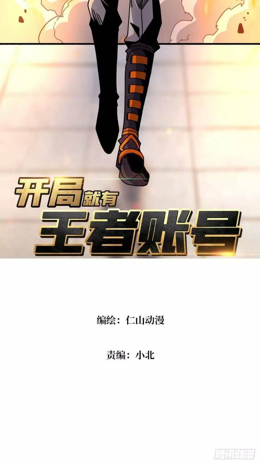 đọc truyện Vừa Chơi Đã Có Tài Khoản Vương Giả Chương 175 ảnh 4 tại Thiên Thai Truyện