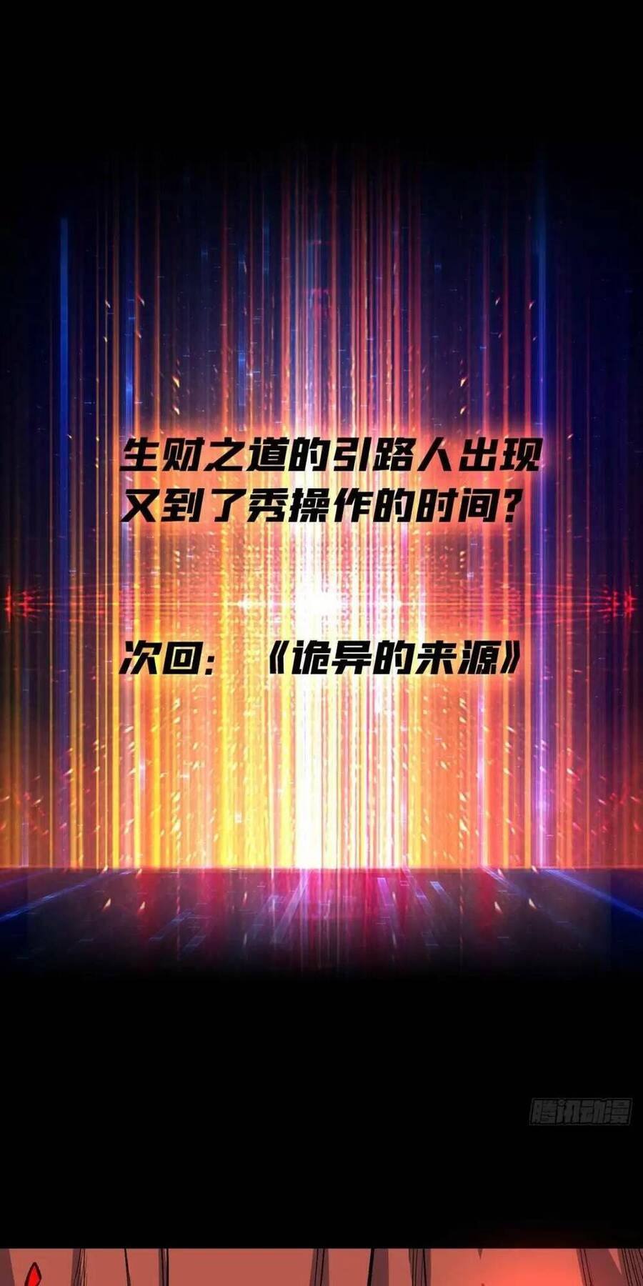 đọc truyện Vừa Chơi Đã Có Tài Khoản Vương Giả Chương 175 ảnh 38 tại Thiên Thai Truyện