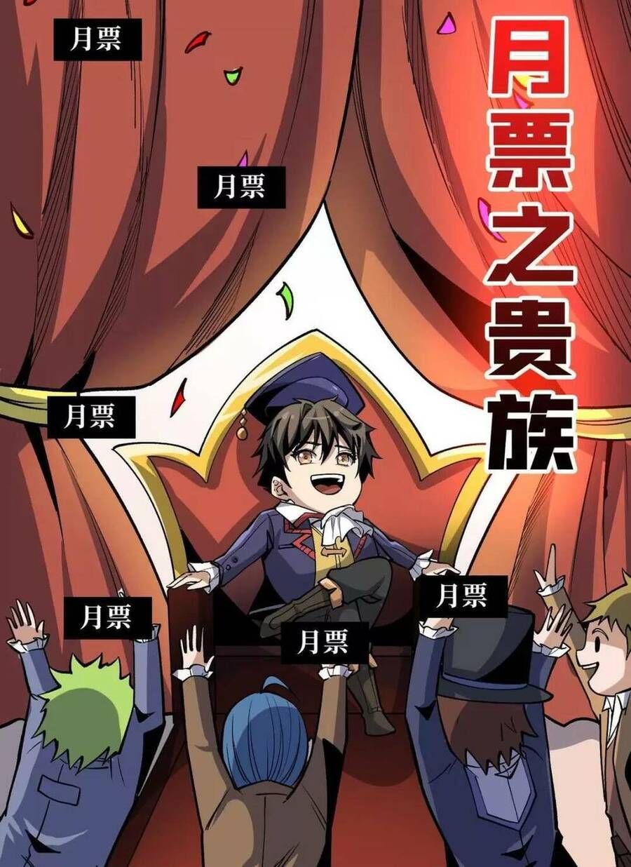 đọc truyện Vừa Chơi Đã Có Tài Khoản Vương Giả Chương 175 ảnh 39 tại Thiên Thai Truyện