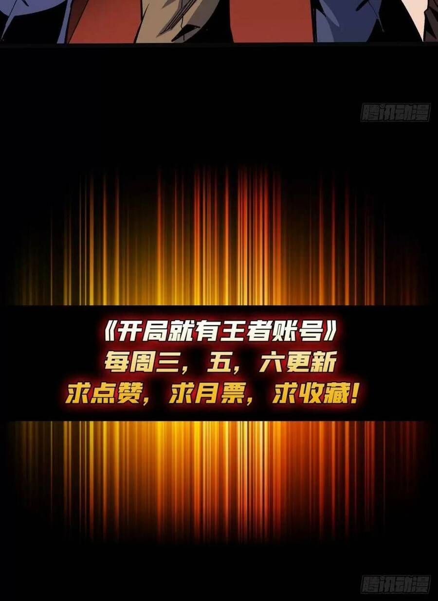 đọc truyện Vừa Chơi Đã Có Tài Khoản Vương Giả Chương 175 ảnh 40 tại Thiên Thai Truyện