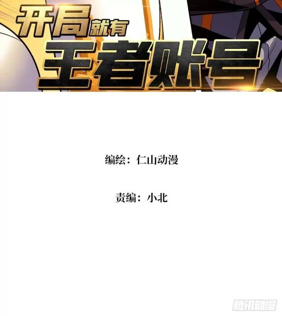 đọc truyện Vừa Chơi Đã Có Tài Khoản Vương Giả Chương 176 ảnh 5 tại Thiên Thai Truyện