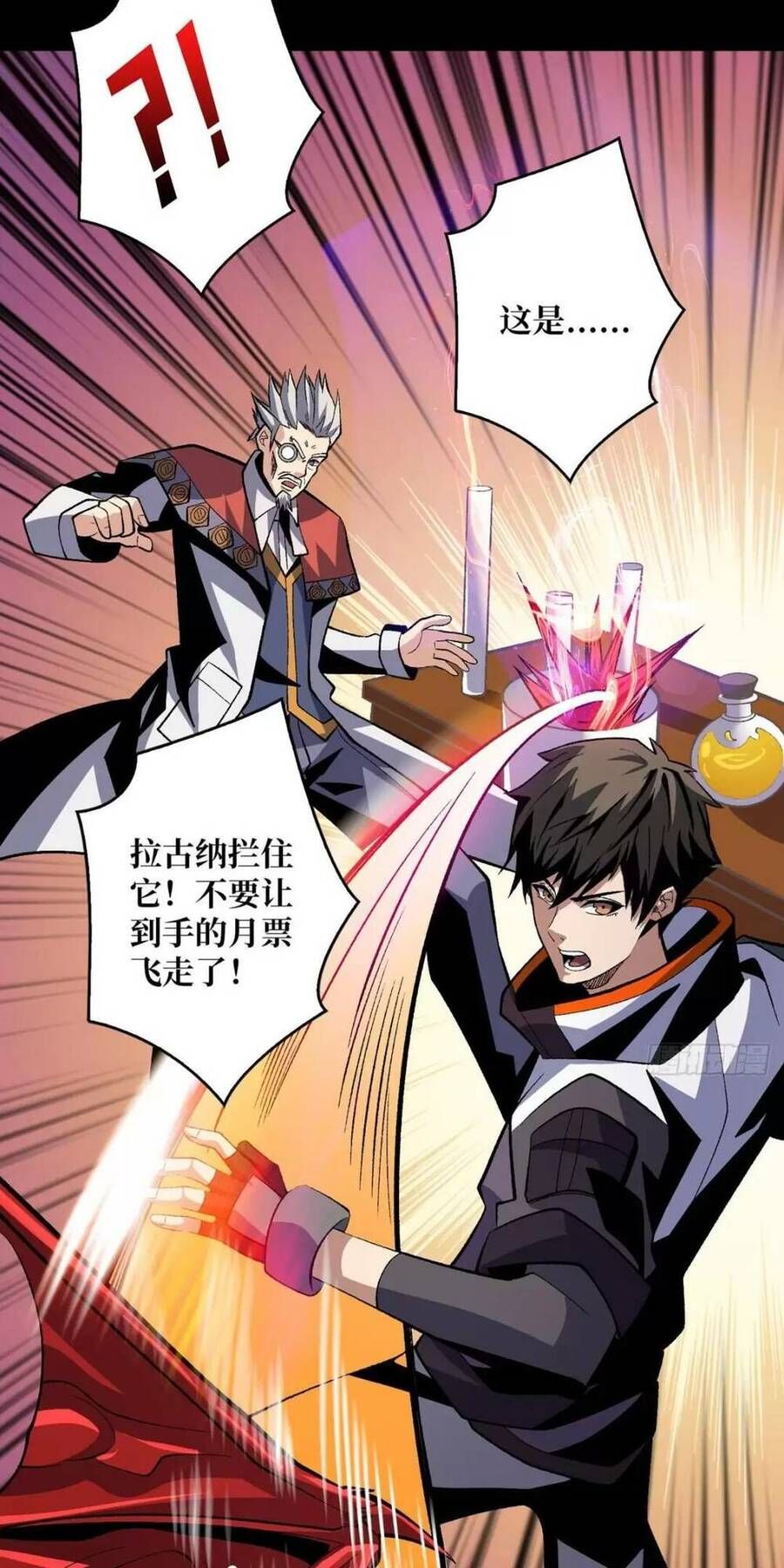 đọc truyện Vừa Chơi Đã Có Tài Khoản Vương Giả Chương 176 ảnh 40 tại Thiên Thai Truyện