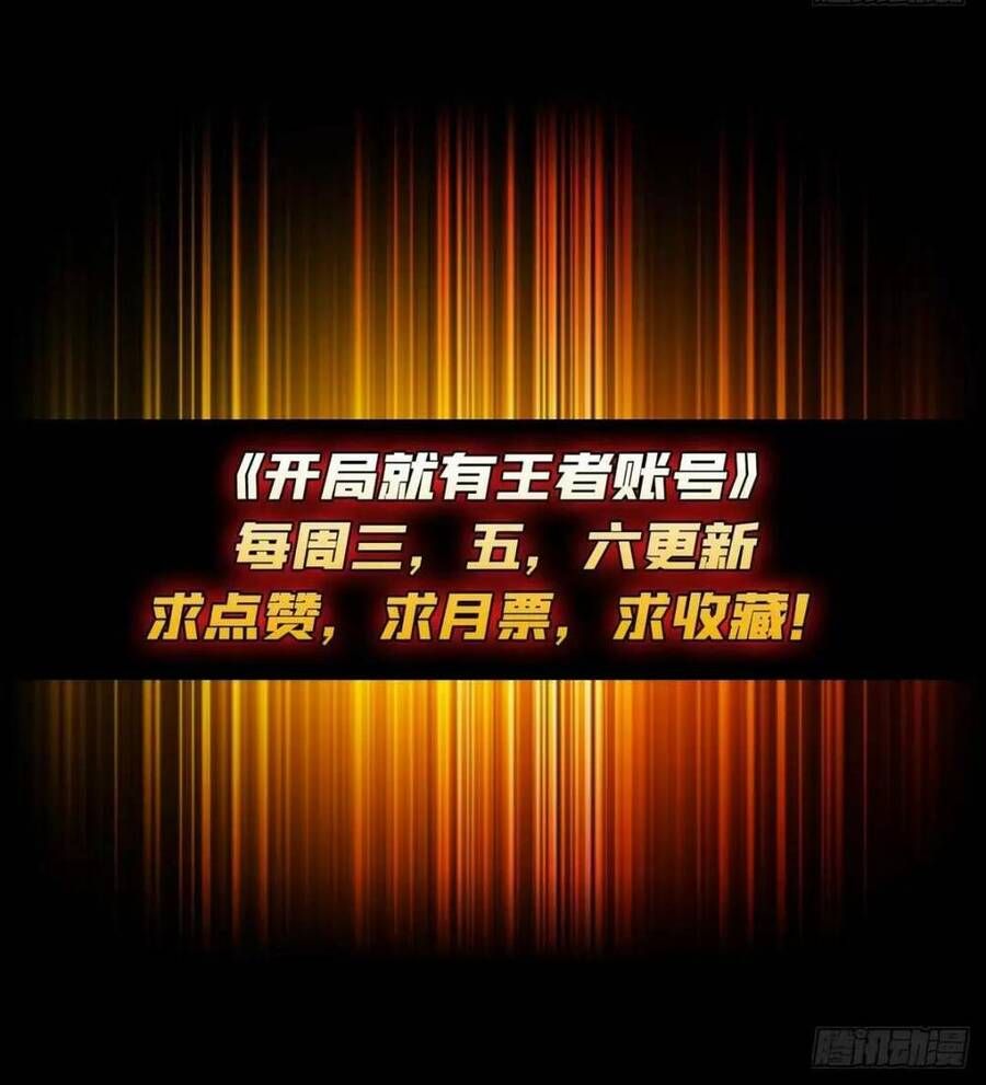 đọc truyện Vừa Chơi Đã Có Tài Khoản Vương Giả Chương 176 ảnh 42 tại Thiên Thai Truyện