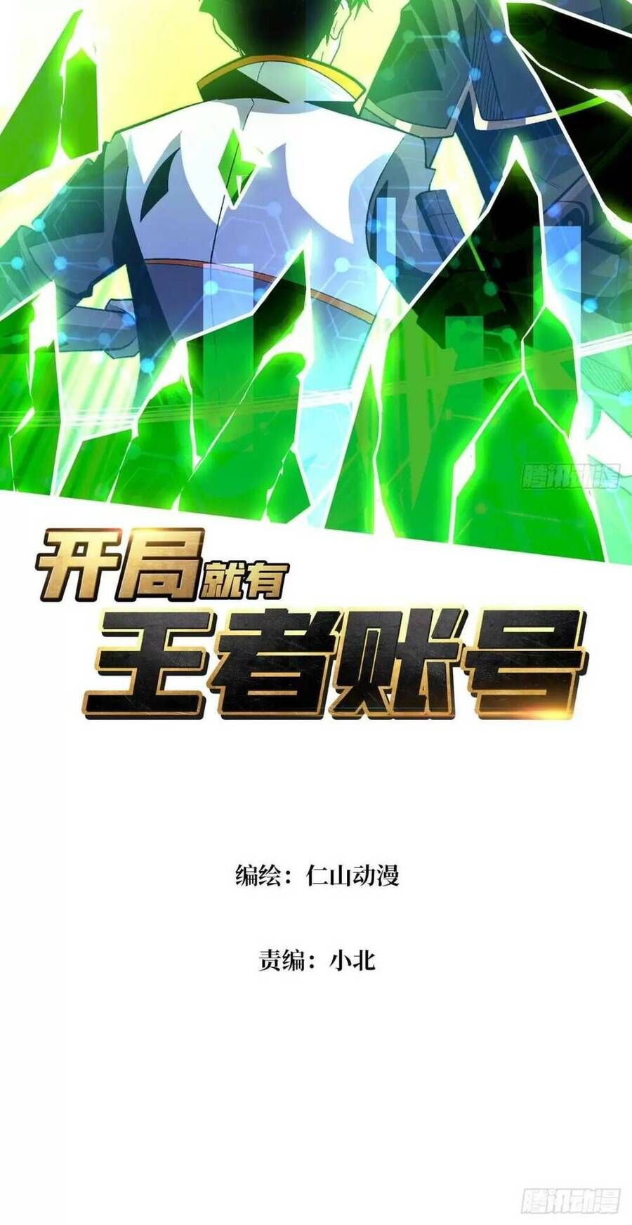 đọc truyện Vừa Chơi Đã Có Tài Khoản Vương Giả Chương 177 ảnh 4 tại Thiên Thai Truyện