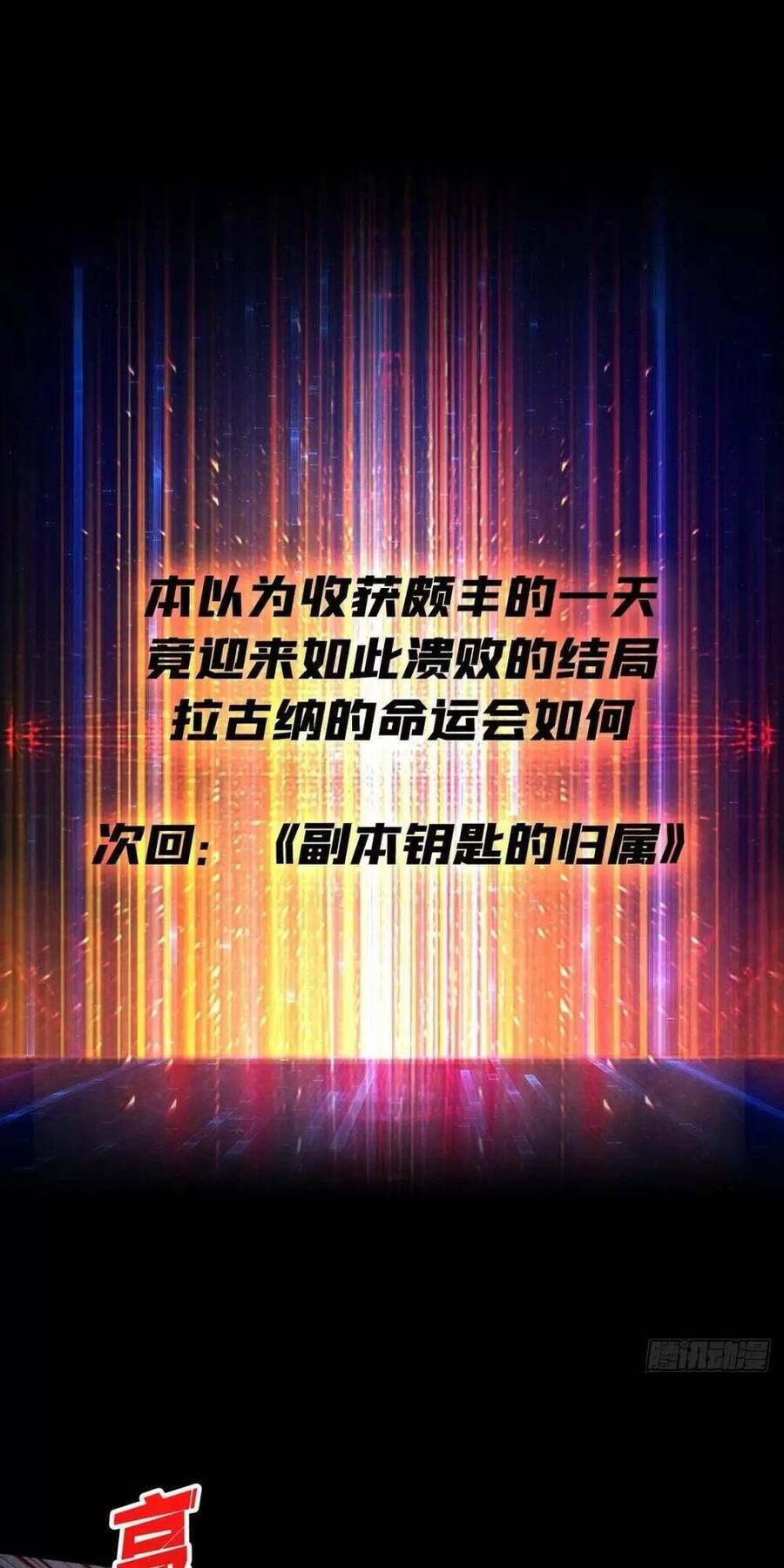 đọc truyện Vừa Chơi Đã Có Tài Khoản Vương Giả Chương 177 ảnh 39 tại Thiên Thai Truyện