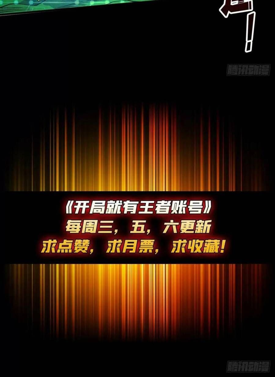 đọc truyện Vừa Chơi Đã Có Tài Khoản Vương Giả Chương 177 ảnh 41 tại Thiên Thai Truyện