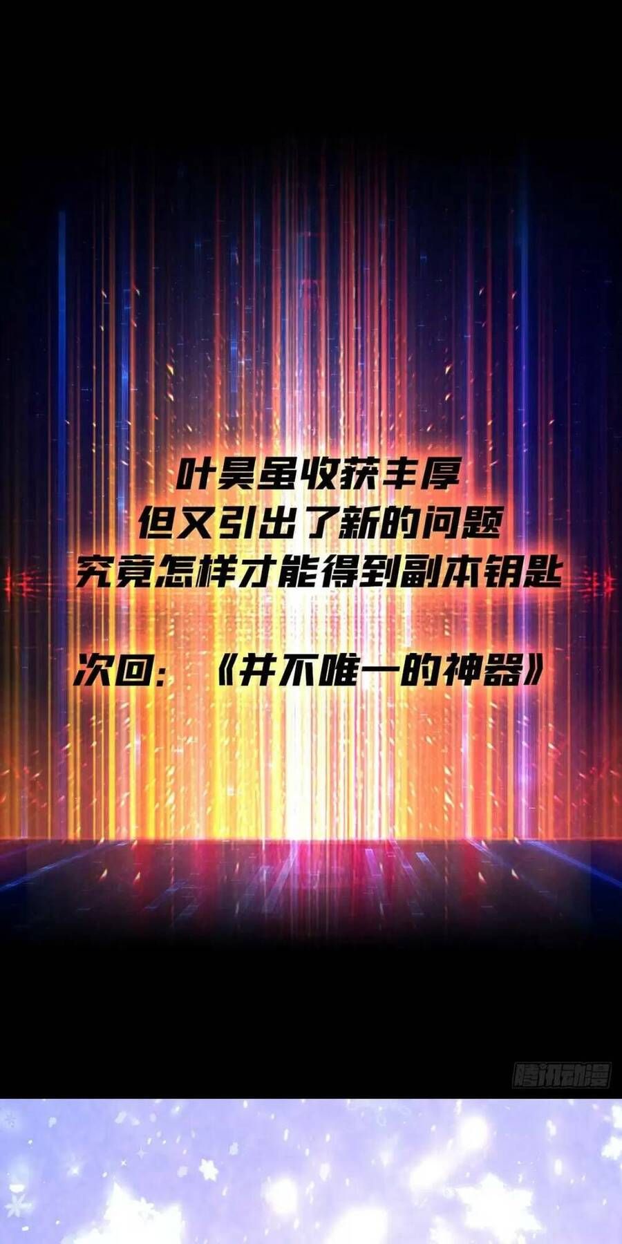 đọc truyện Vừa Chơi Đã Có Tài Khoản Vương Giả Chương 178 ảnh 41 tại Thiên Thai Truyện