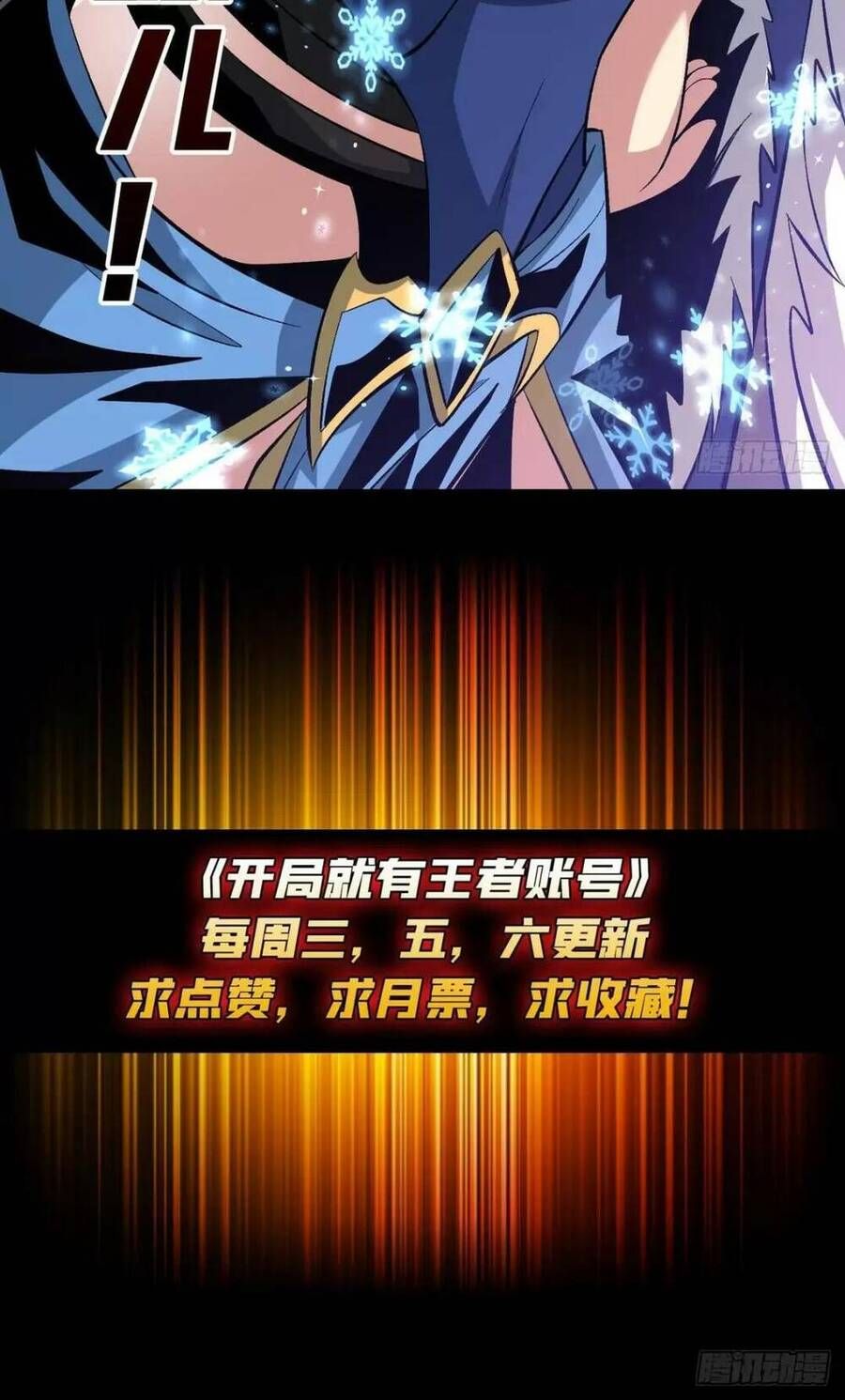 đọc truyện Vừa Chơi Đã Có Tài Khoản Vương Giả Chương 178 ảnh 43 tại Thiên Thai Truyện