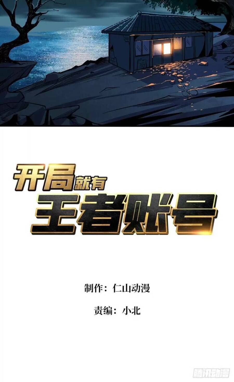 đọc truyện Vừa Chơi Đã Có Tài Khoản Vương Giả Chương 179 ảnh 4 tại Thiên Thai Truyện