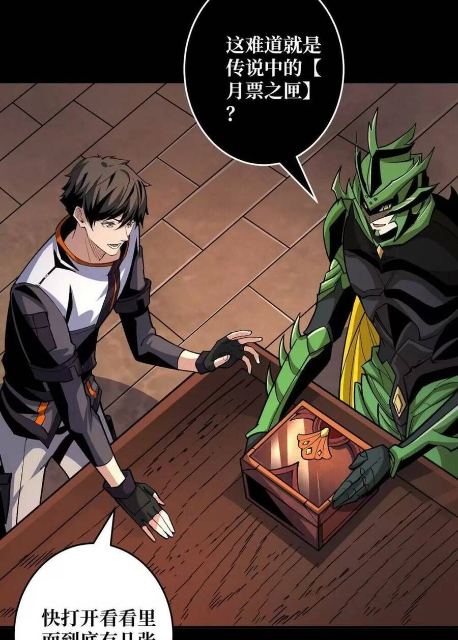 đọc truyện Vừa Chơi Đã Có Tài Khoản Vương Giả Chương 179 ảnh 44 tại Thiên Thai Truyện