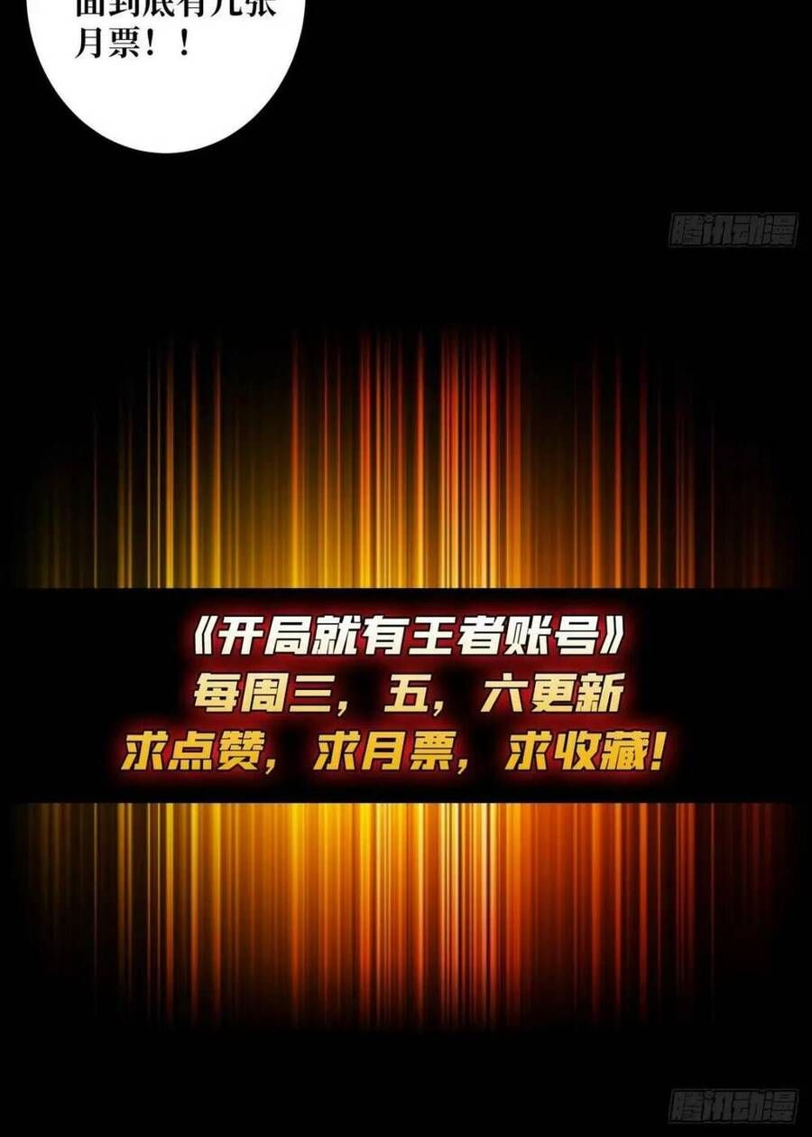 đọc truyện Vừa Chơi Đã Có Tài Khoản Vương Giả Chương 179 ảnh 45 tại Thiên Thai Truyện