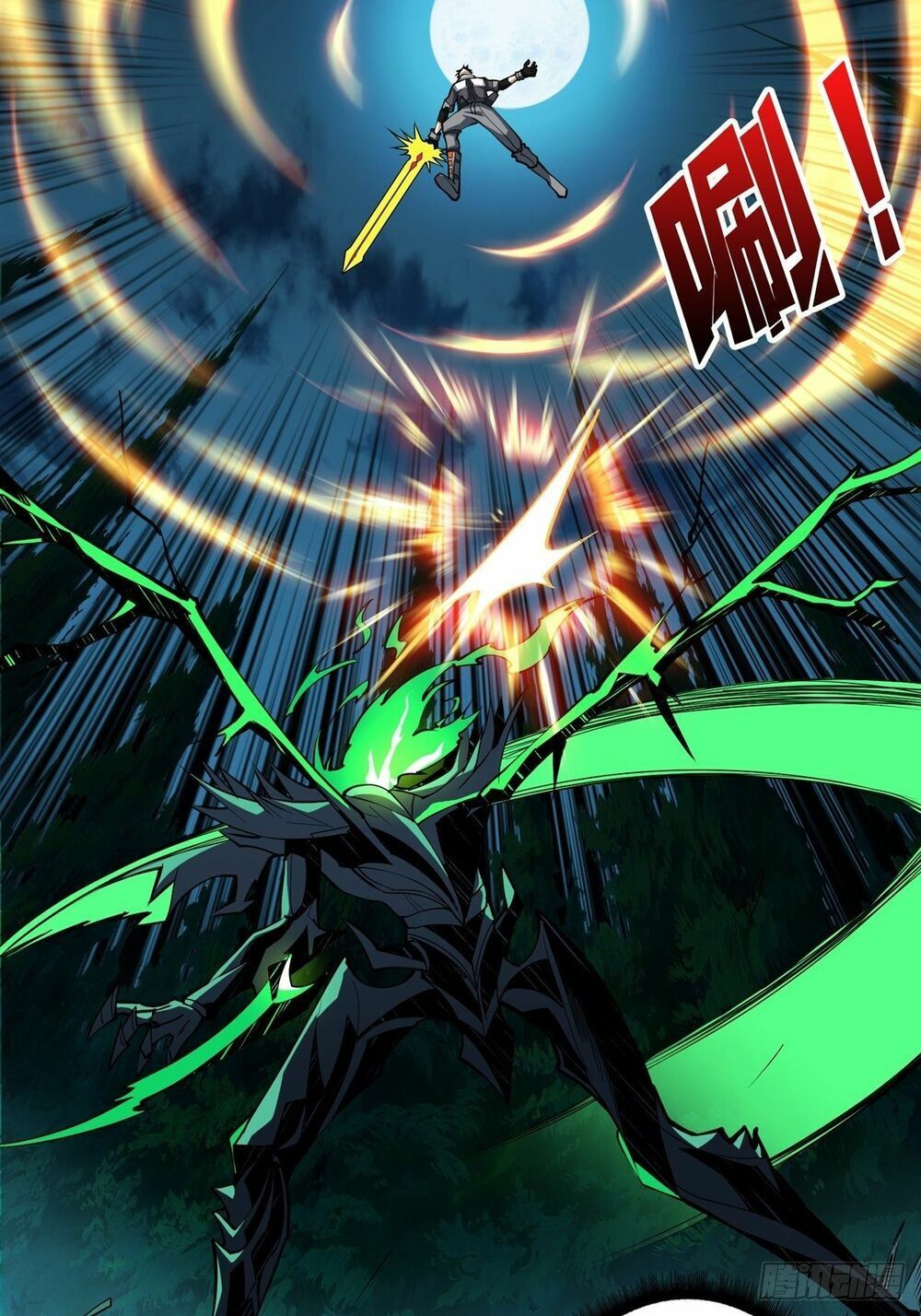 đọc truyện Vừa Chơi Đã Có Tài Khoản Vương Giả Chương 18 ảnh 13 tại Thiên Thai Truyện