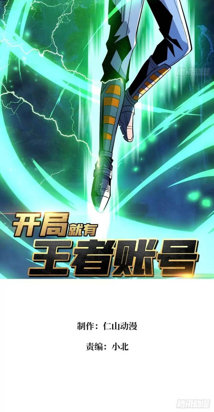 đọc truyện Vừa Chơi Đã Có Tài Khoản Vương Giả Chương 180 ảnh 4 tại Thiên Thai Truyện