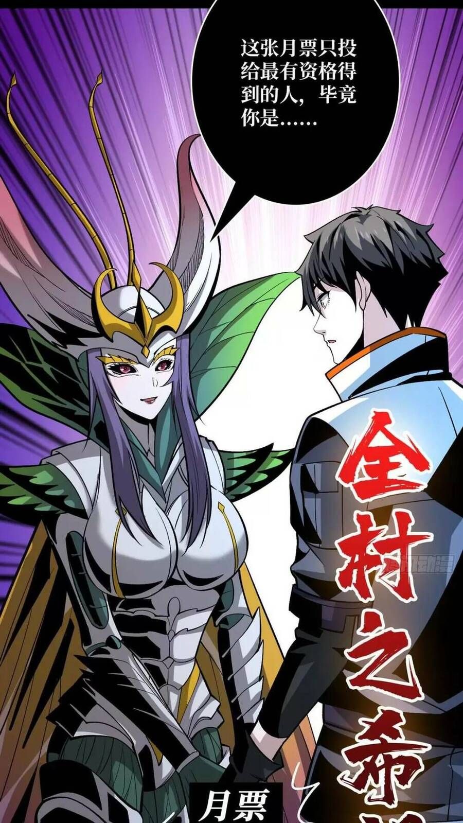 đọc truyện Vừa Chơi Đã Có Tài Khoản Vương Giả Chương 180 ảnh 43 tại Thiên Thai Truyện