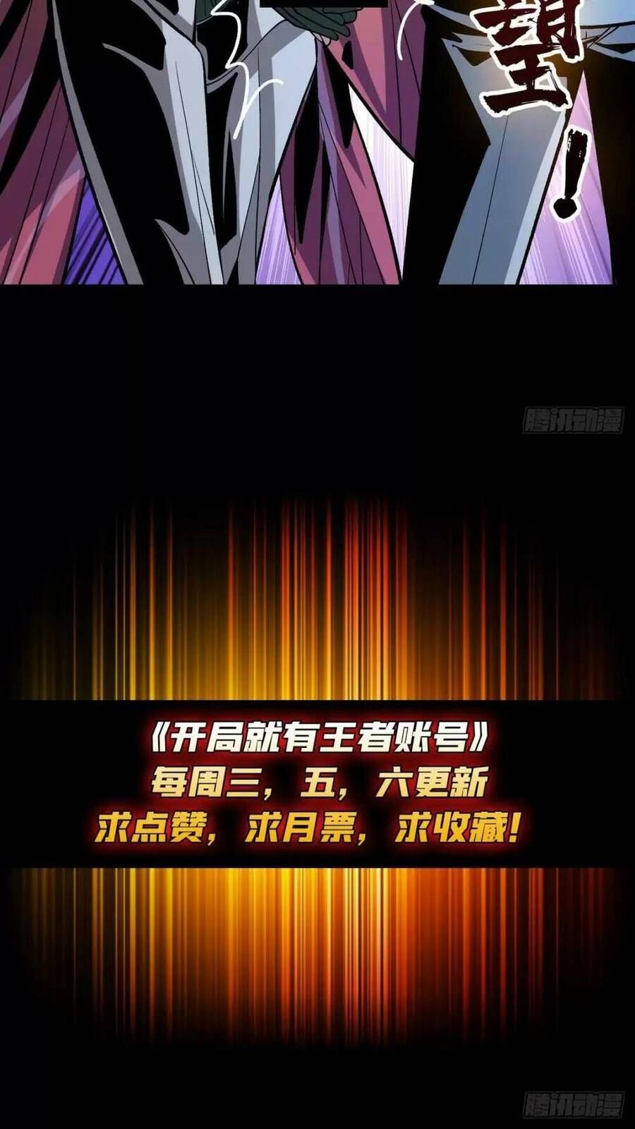 đọc truyện Vừa Chơi Đã Có Tài Khoản Vương Giả Chương 180 ảnh 44 tại Thiên Thai Truyện