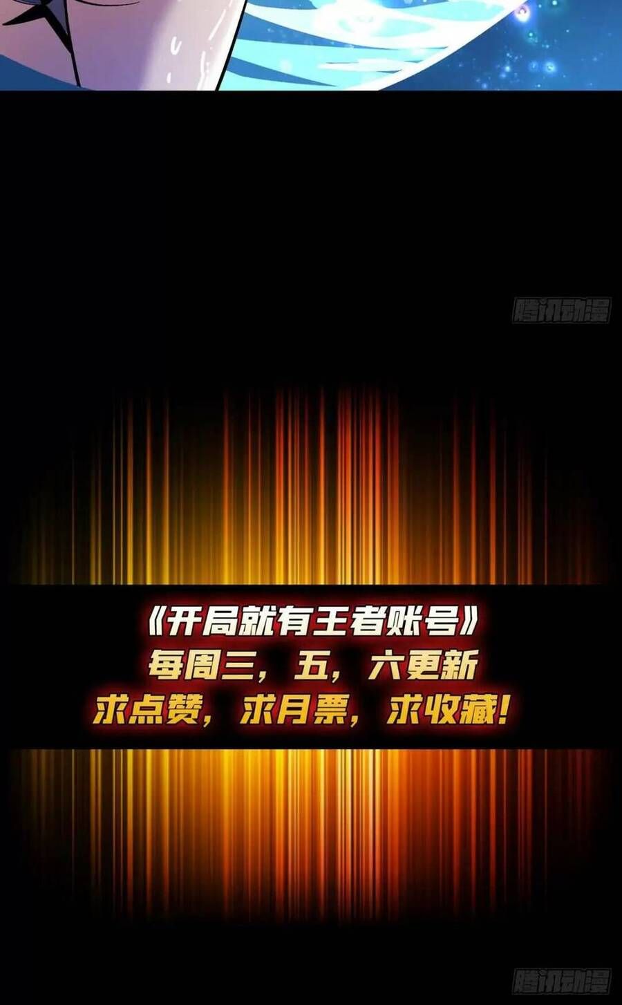 đọc truyện Vừa Chơi Đã Có Tài Khoản Vương Giả Chương 181 ảnh 45 tại Thiên Thai Truyện