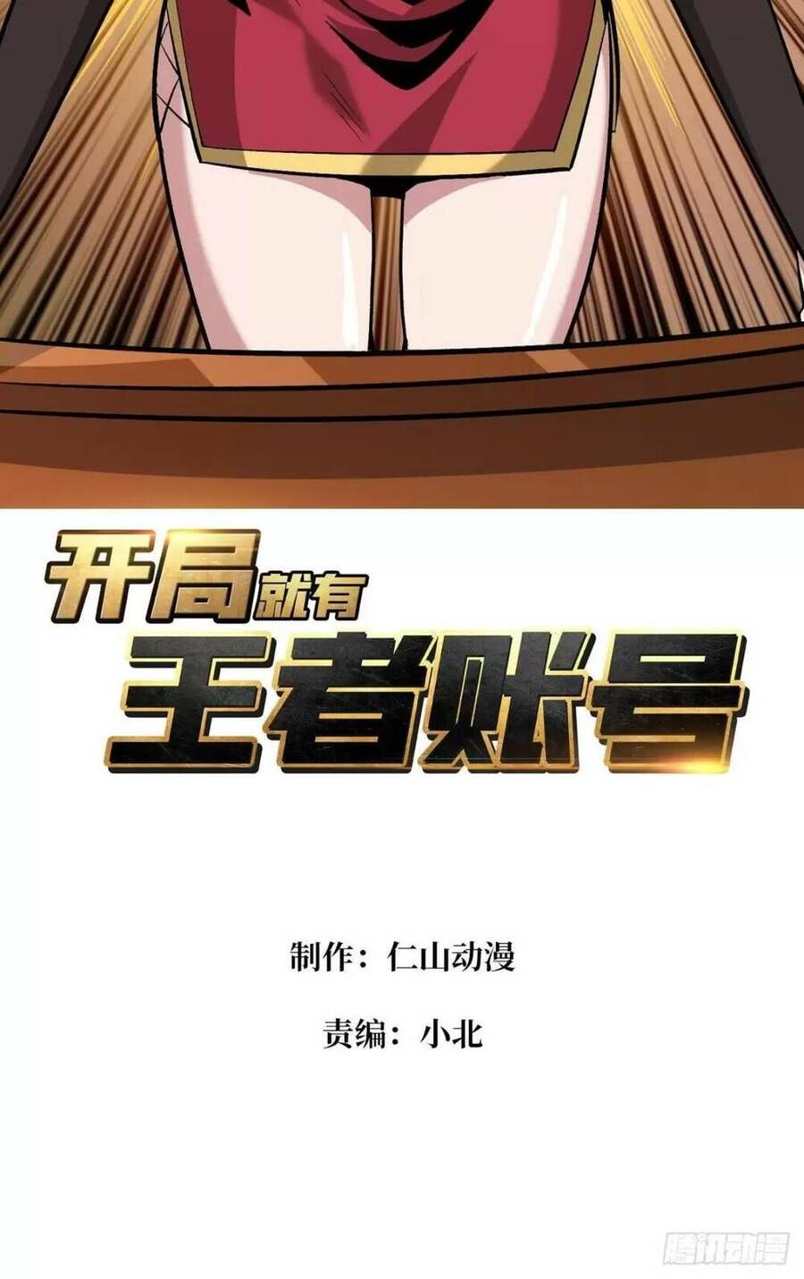 đọc truyện Vừa Chơi Đã Có Tài Khoản Vương Giả Chương 182 ảnh 4 tại Thiên Thai Truyện