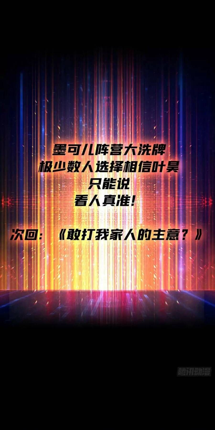 đọc truyện Vừa Chơi Đã Có Tài Khoản Vương Giả Chương 182 ảnh 44 tại Thiên Thai Truyện