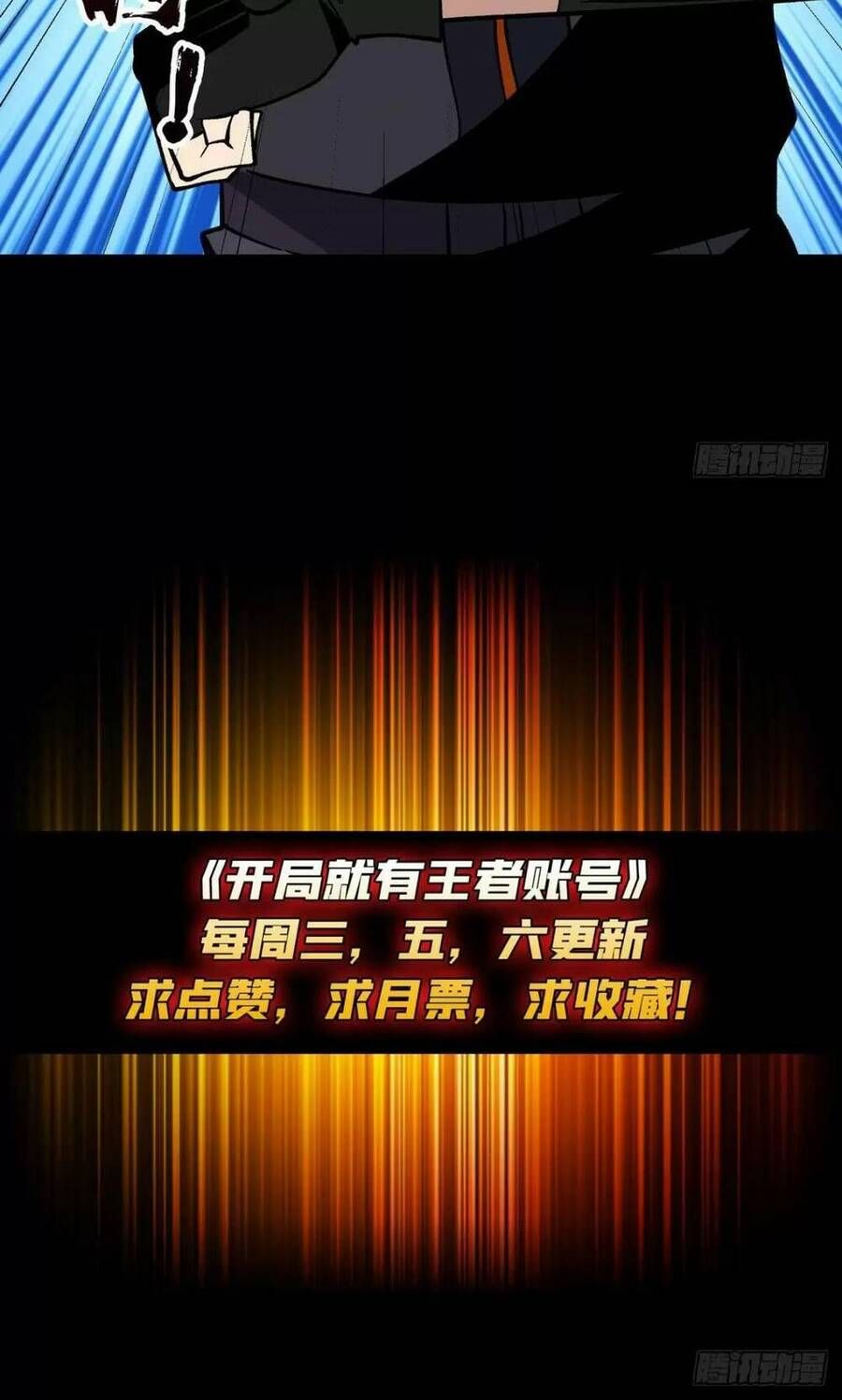 đọc truyện Vừa Chơi Đã Có Tài Khoản Vương Giả Chương 182 ảnh 46 tại Thiên Thai Truyện