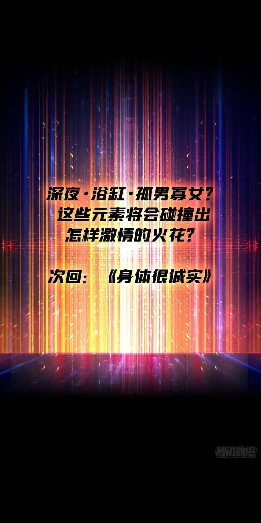 đọc truyện Vừa Chơi Đã Có Tài Khoản Vương Giả Chương 183 ảnh 51 tại Thiên Thai Truyện