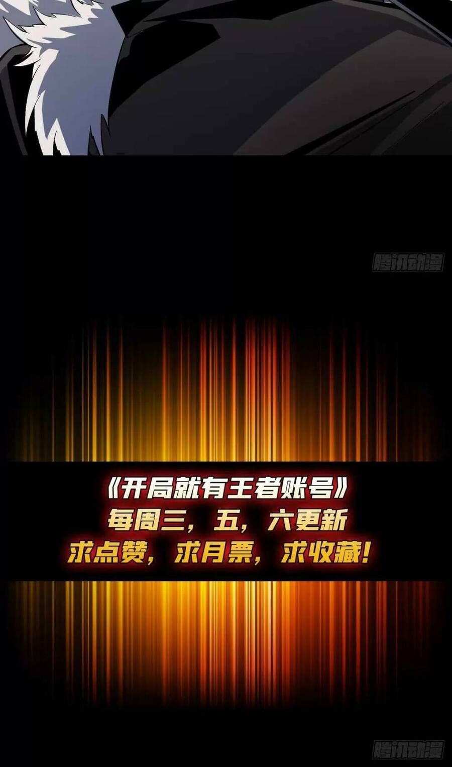 đọc truyện Vừa Chơi Đã Có Tài Khoản Vương Giả Chương 183 ảnh 53 tại Thiên Thai Truyện