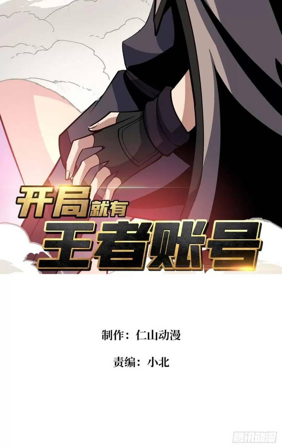 đọc truyện Vừa Chơi Đã Có Tài Khoản Vương Giả Chương 184 ảnh 4 tại Thiên Thai Truyện