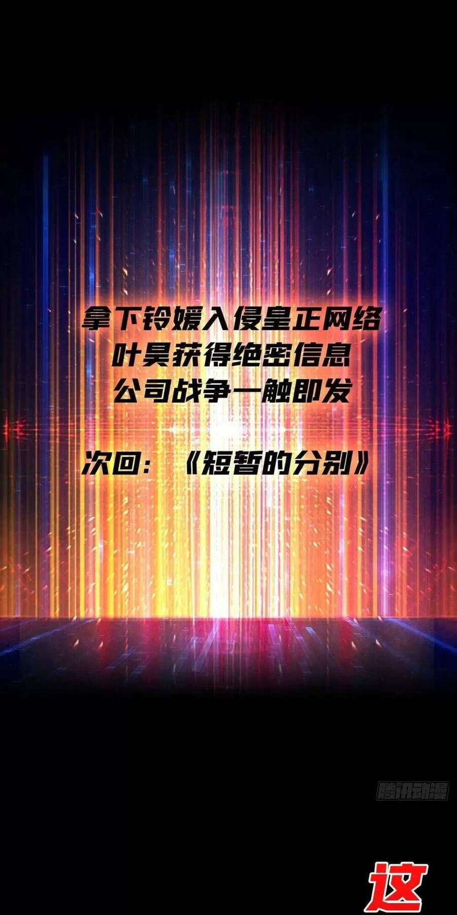 đọc truyện Vừa Chơi Đã Có Tài Khoản Vương Giả Chương 184 ảnh 46 tại Thiên Thai Truyện