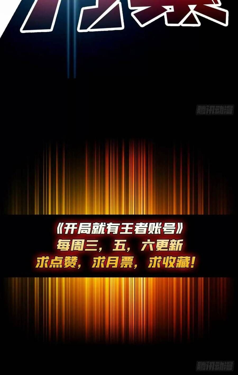 đọc truyện Vừa Chơi Đã Có Tài Khoản Vương Giả Chương 184 ảnh 48 tại Thiên Thai Truyện