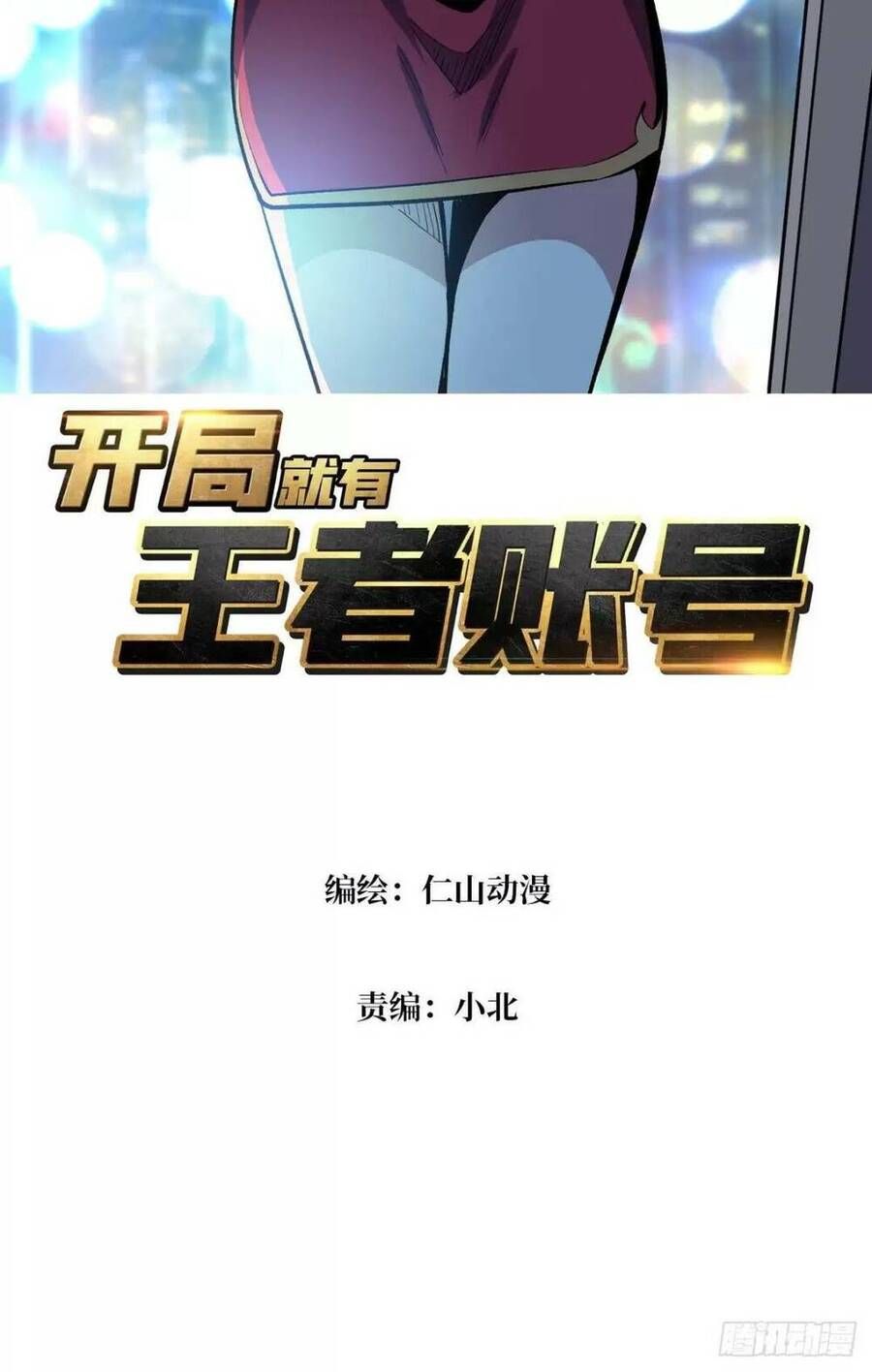 đọc truyện Vừa Chơi Đã Có Tài Khoản Vương Giả Chương 185 ảnh 4 tại Thiên Thai Truyện