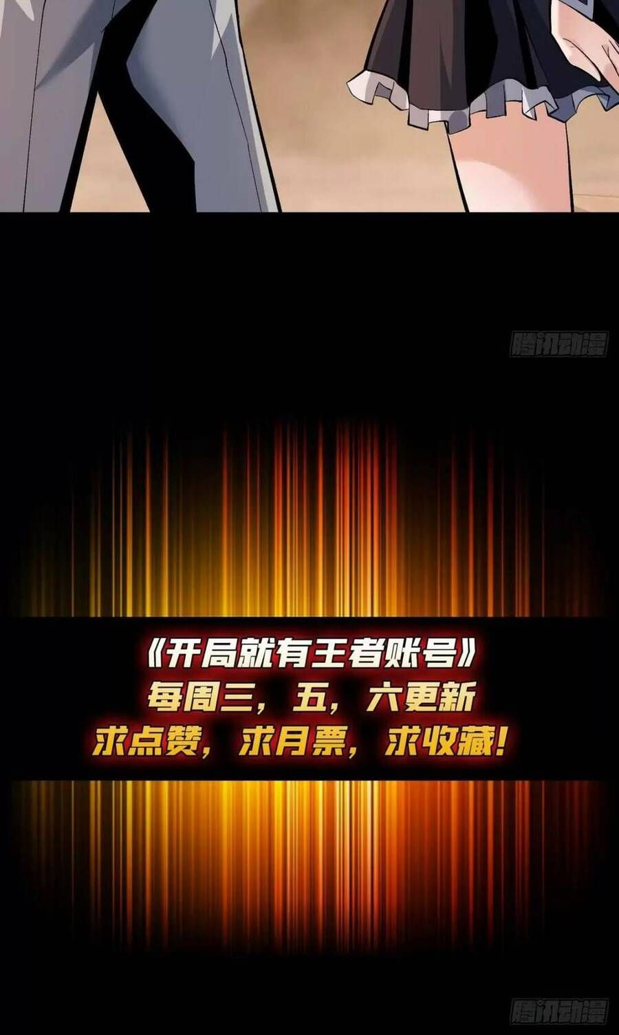 đọc truyện Vừa Chơi Đã Có Tài Khoản Vương Giả Chương 185 ảnh 49 tại Thiên Thai Truyện