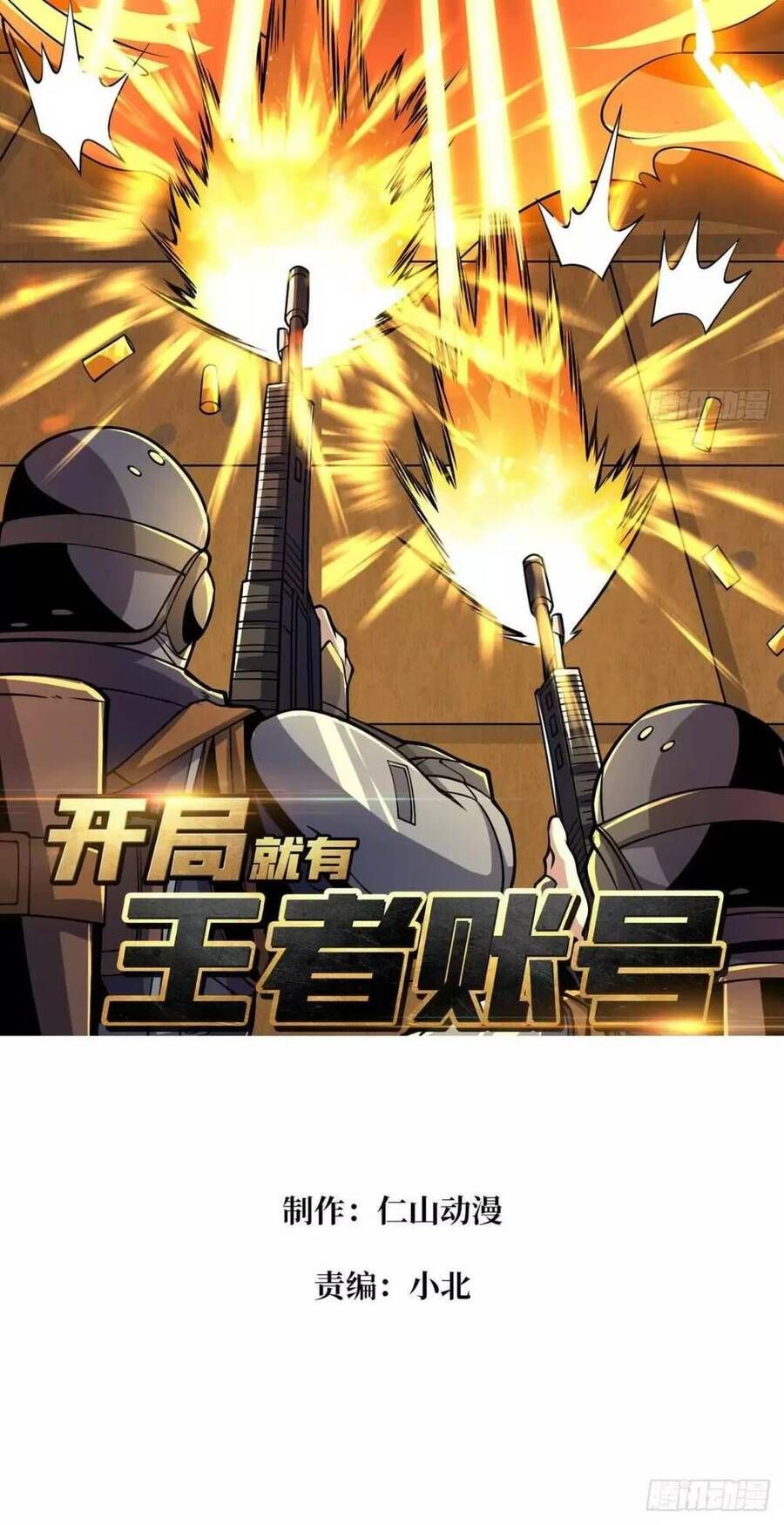 đọc truyện Vừa Chơi Đã Có Tài Khoản Vương Giả Chương 186 ảnh 4 tại Thiên Thai Truyện