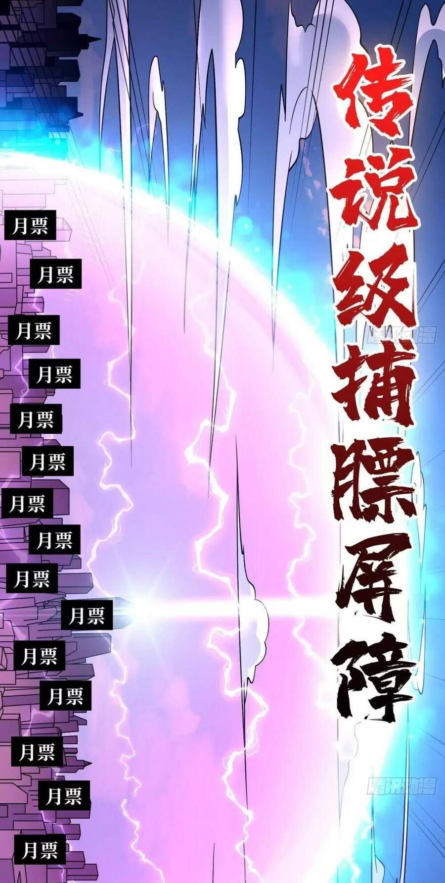 đọc truyện Vừa Chơi Đã Có Tài Khoản Vương Giả Chương 186 ảnh 50 tại Thiên Thai Truyện