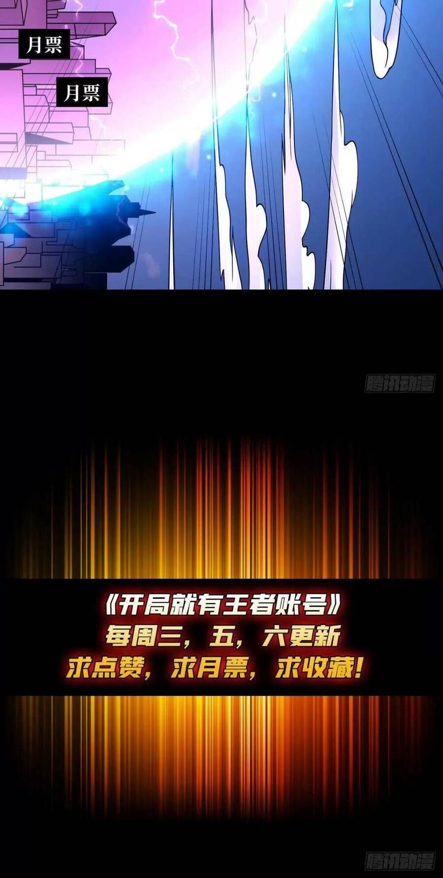 đọc truyện Vừa Chơi Đã Có Tài Khoản Vương Giả Chương 186 ảnh 51 tại Thiên Thai Truyện