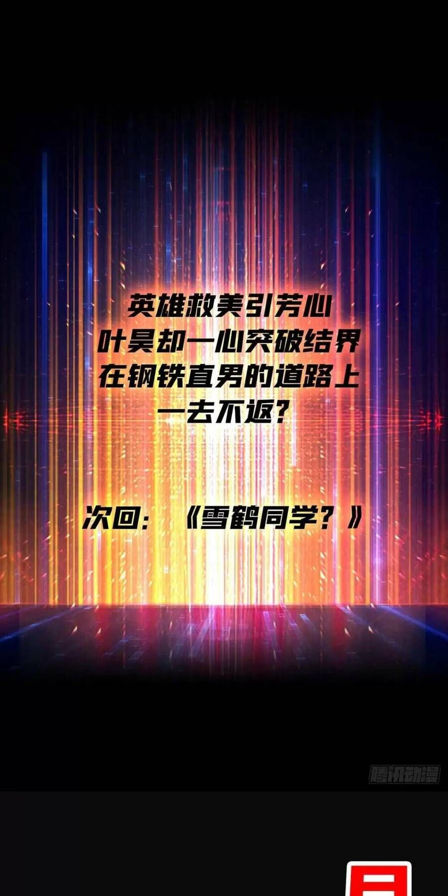 đọc truyện Vừa Chơi Đã Có Tài Khoản Vương Giả Chương 187 ảnh 48 tại Thiên Thai Truyện