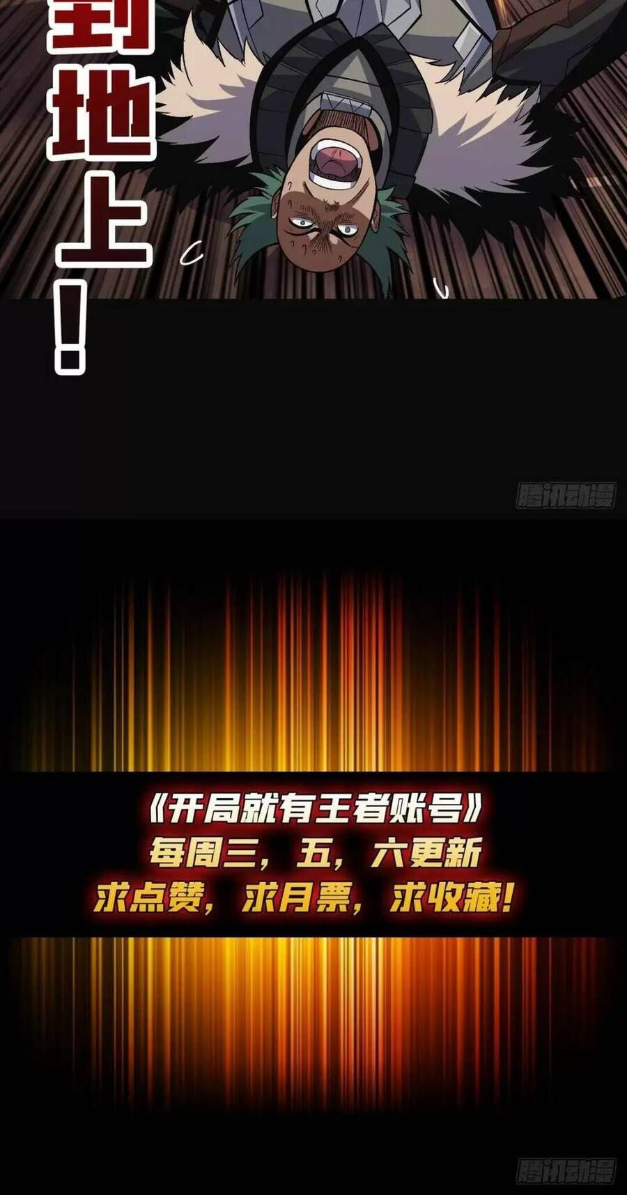 đọc truyện Vừa Chơi Đã Có Tài Khoản Vương Giả Chương 187 ảnh 50 tại Thiên Thai Truyện