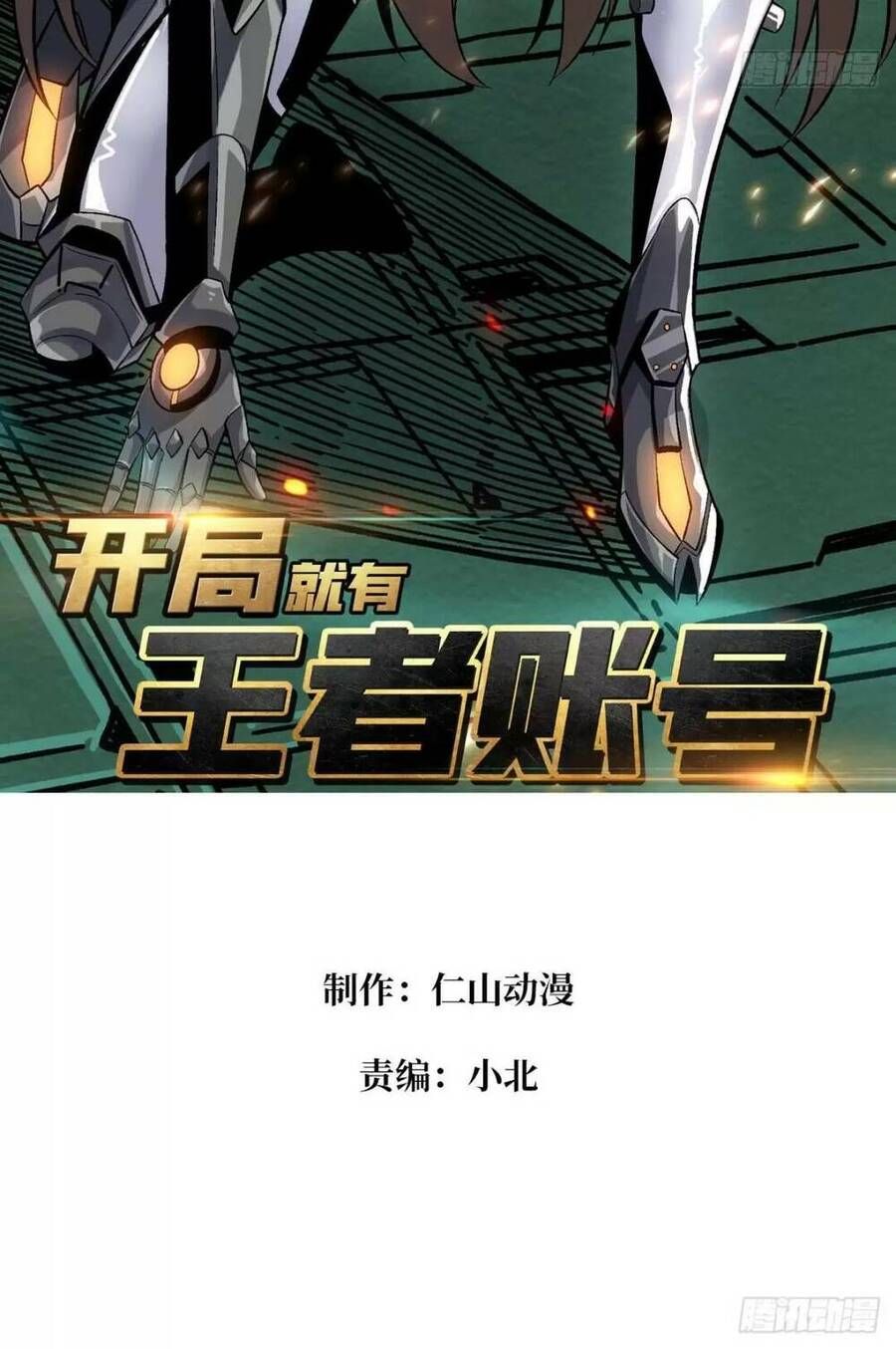 đọc truyện Vừa Chơi Đã Có Tài Khoản Vương Giả Chương 188 ảnh 5 tại Thiên Thai Truyện