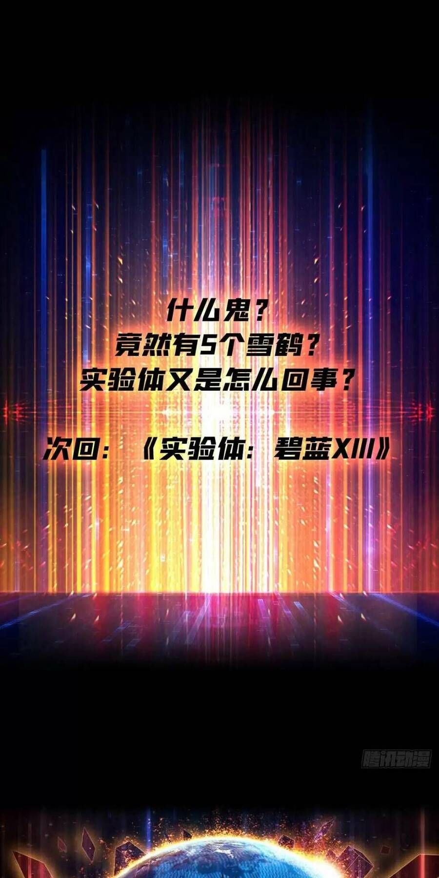 đọc truyện Vừa Chơi Đã Có Tài Khoản Vương Giả Chương 188 ảnh 61 tại Thiên Thai Truyện