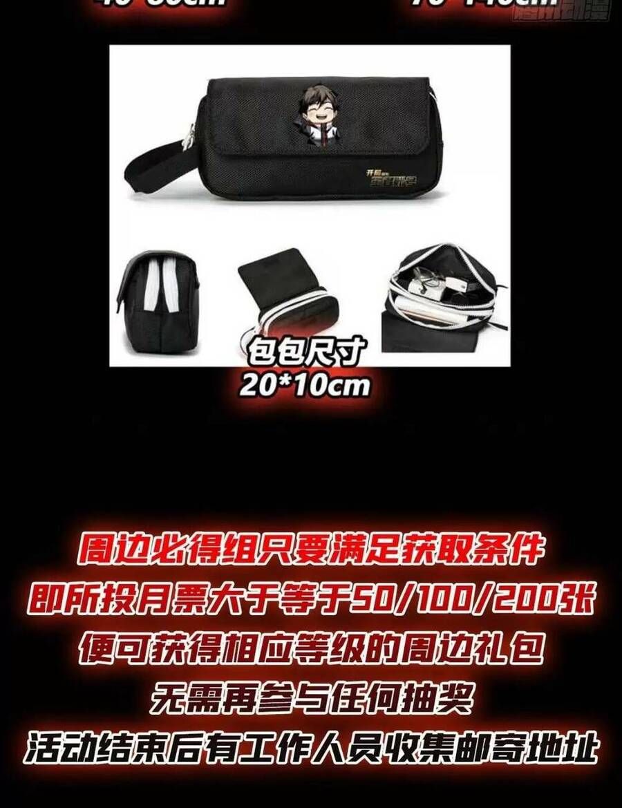 đọc truyện Vừa Chơi Đã Có Tài Khoản Vương Giả Chương 188 ảnh 64 tại Thiên Thai Truyện