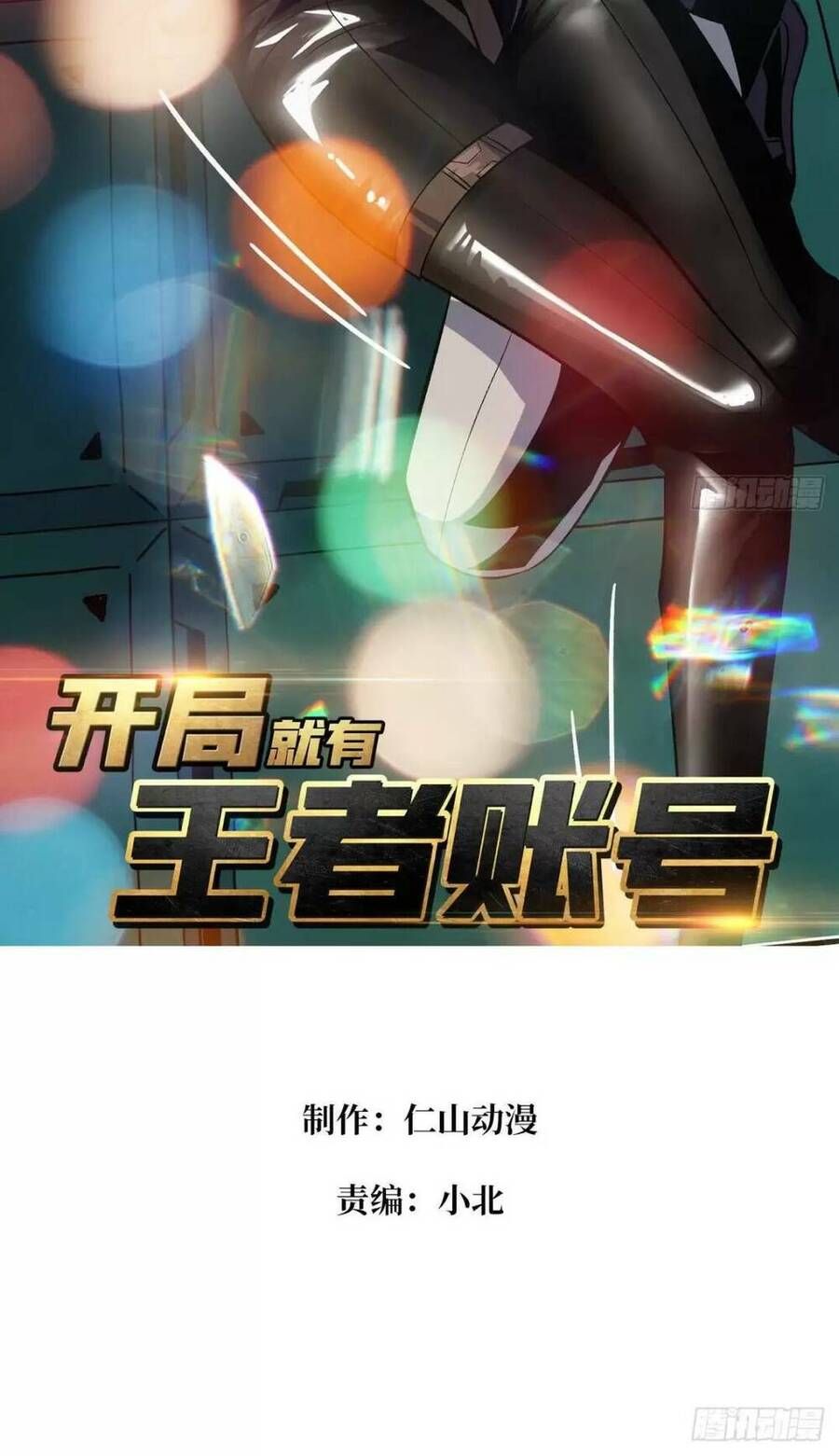 đọc truyện Vừa Chơi Đã Có Tài Khoản Vương Giả Chương 189 ảnh 4 tại Thiên Thai Truyện