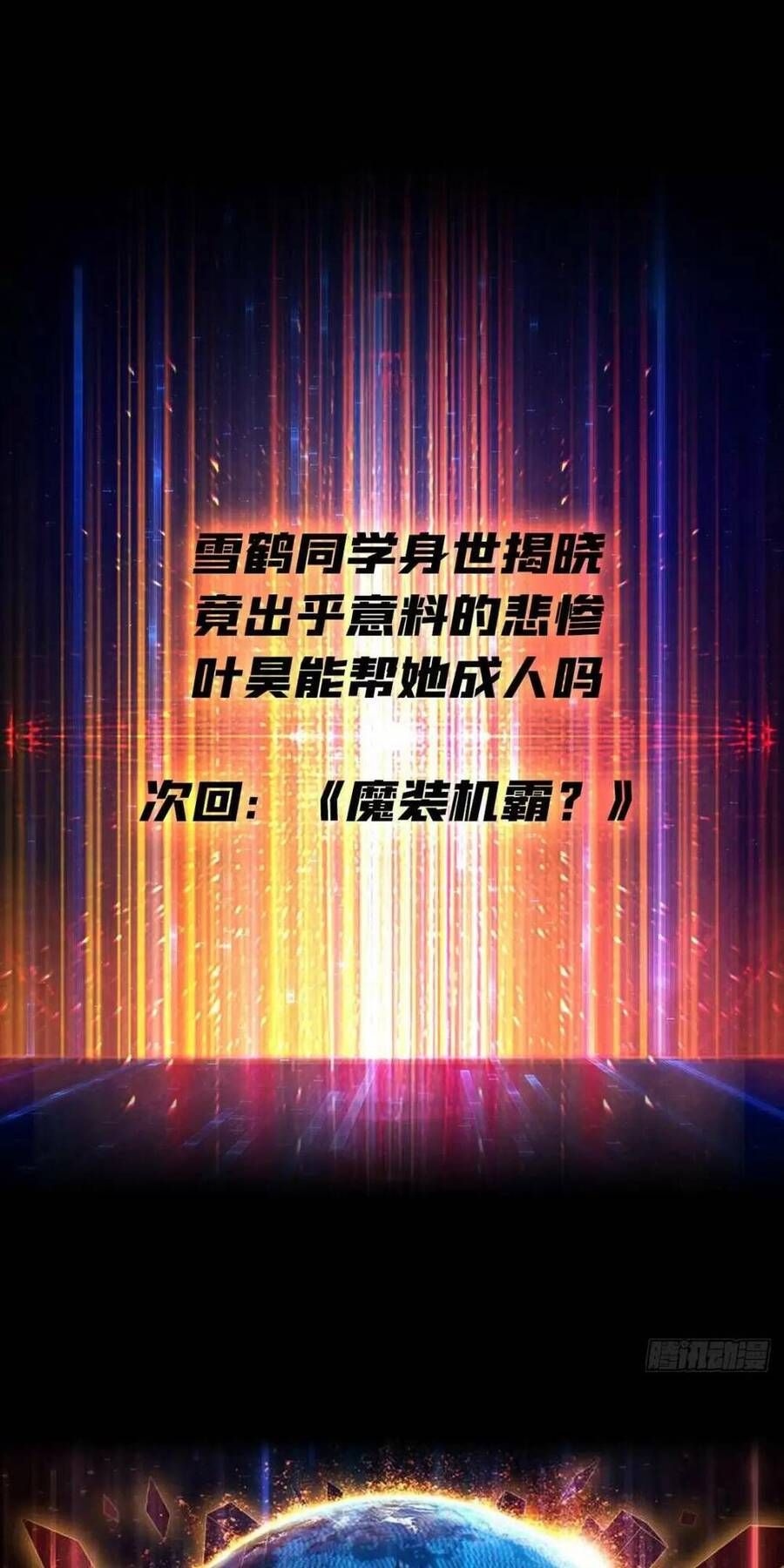 đọc truyện Vừa Chơi Đã Có Tài Khoản Vương Giả Chương 189 ảnh 51 tại Thiên Thai Truyện