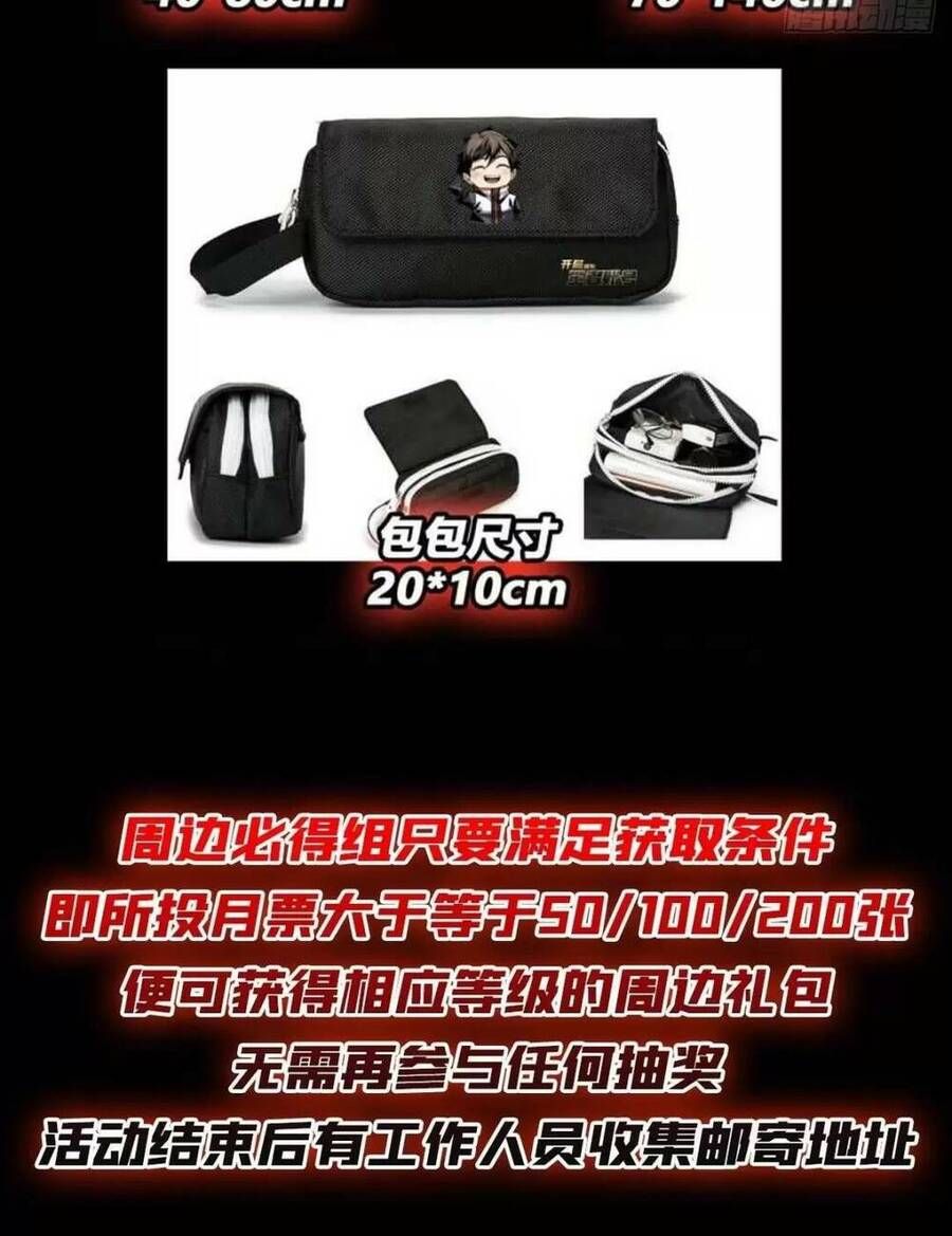 đọc truyện Vừa Chơi Đã Có Tài Khoản Vương Giả Chương 189 ảnh 54 tại Thiên Thai Truyện