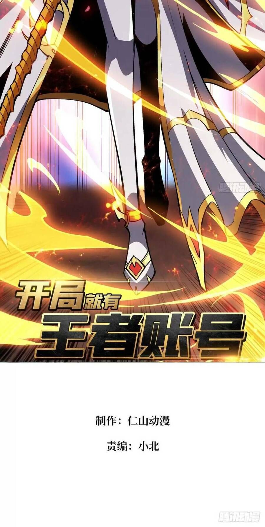 đọc truyện Vừa Chơi Đã Có Tài Khoản Vương Giả Chương 190 ảnh 4 tại Thiên Thai Truyện