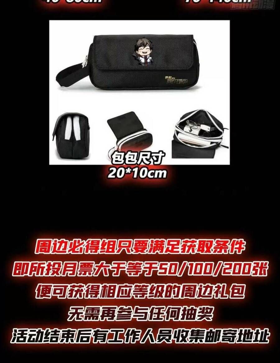đọc truyện Vừa Chơi Đã Có Tài Khoản Vương Giả Chương 190 ảnh 58 tại Thiên Thai Truyện